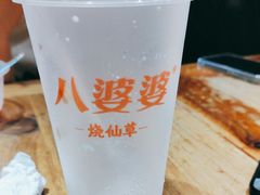 -八婆婆烧仙草(中山路店)