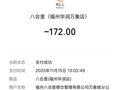 -八合里潮汕鲜牛肉火锅(福州万象城店)