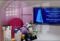-紫御国际抗衰ZOE ANTI AGING