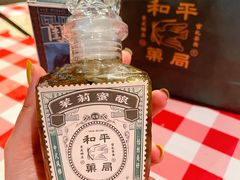 茉莉蜜酿-和平菓局(王府井店)