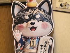 -大江户·温泉洗浴(浑南店)