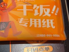 -探鱼·鲜青椒爽麻烤鱼(领展购物广场店)