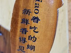 -土著渔匠·养生蝴蝶鱼(香樟路店)