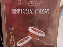 -羲和雅苑•北京烤鸭(国贸商城店)