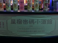 iphone_upload_pic-星宿秘码(鼓浪屿老店)