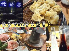 -元盛居(生态大街店)