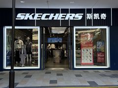-首创奥特莱斯(昆山店)