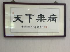 -经禅和·中医推拿(百家湖店)