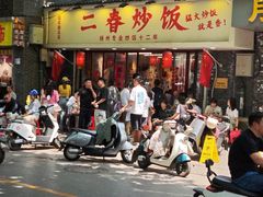 -扬二春炒饭(国庆路总店)