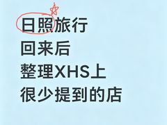 -日照海滨国家森林公园