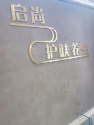 -宝诗护肤造型