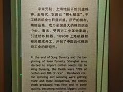 -上海纺织博物馆