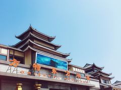 -济南方特东方神画