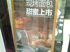 -好利来(内双楠店)