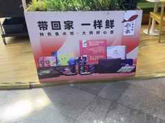 -船歌·鱼水饺青岛菜(枫蓝国际购物中心店)