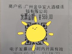 -金华安大酒楼·老牌潮菜·粤式茶点(东方国际店)