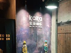 -KAKA·实景密室(马嘶巷店)