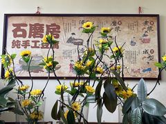 -石磨坊酒楼(文化街店)
