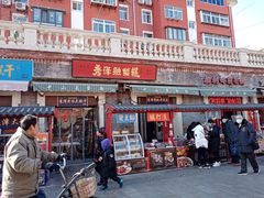 门面-中山美食街