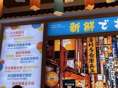-大鲜生·亚洲菜融合小食堂