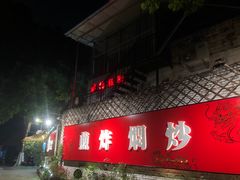 门面-龙桥私厨·姜花菊花过桥鱼·顺德菜(容桂店)