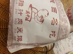-陕味食族油泼面·小炒盖码面(双榆树店)
