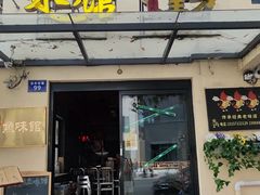 -黄尚皇小龙虾-螃蟹-烧烤工坊(皇后公园店)