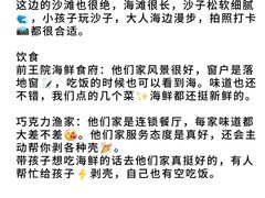 -巧克力渔家.小船海鲜胶东菜(万平口店)