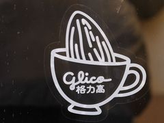 -村口大树(长乐路店)
