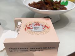 -大鸿运酒店·苏州菜·松鼠桂鱼(观前街店)