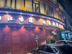 -张家卫·阳江菜·小海鲜(肥婆湾桥店)