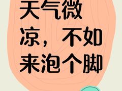 -聚泰微度影院式足道·汤泉·SPA生活馆(姑苏友新店)