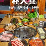 广州美食🥩小菜无限加人均几十韩剧同款特色烤肉