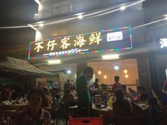 门面-琼大师东方烤乳猪(亚特兰蒂斯店)