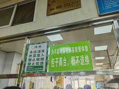 -胡家包子·清真(大众巷店)