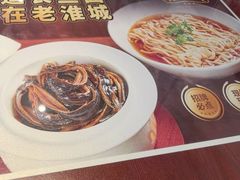 -老淮城·长鱼面(河下古镇店)