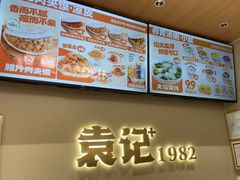 -袁记肉夹馍(北大街店)