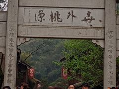 -常德桃花源景区