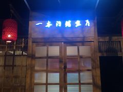 -一本钓鲔鱼屋