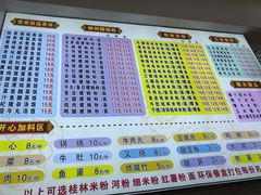 -正宗桂林米粉(细岗路店)