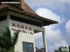 -三亚亚龙湾五号度假别墅酒店