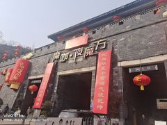 -白鹿原影视城