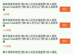 -厦门日月谷温泉渡假村