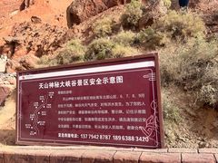 -天山神秘大峡谷