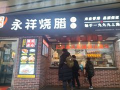 -梅记大块头爆鱼店(乍浦路店)