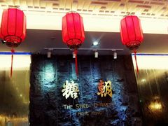 -糖朝(尖沙咀店)