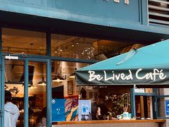 门面-Be Lived Cafe比例咖啡(摩天轮店)