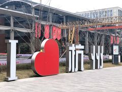 -新天地活力PARK