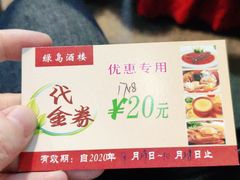 -绿岛酒楼(小海地店)