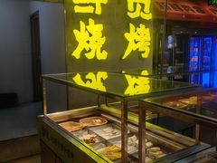 -生火火·小炉子炭烤(金楠天街总店)